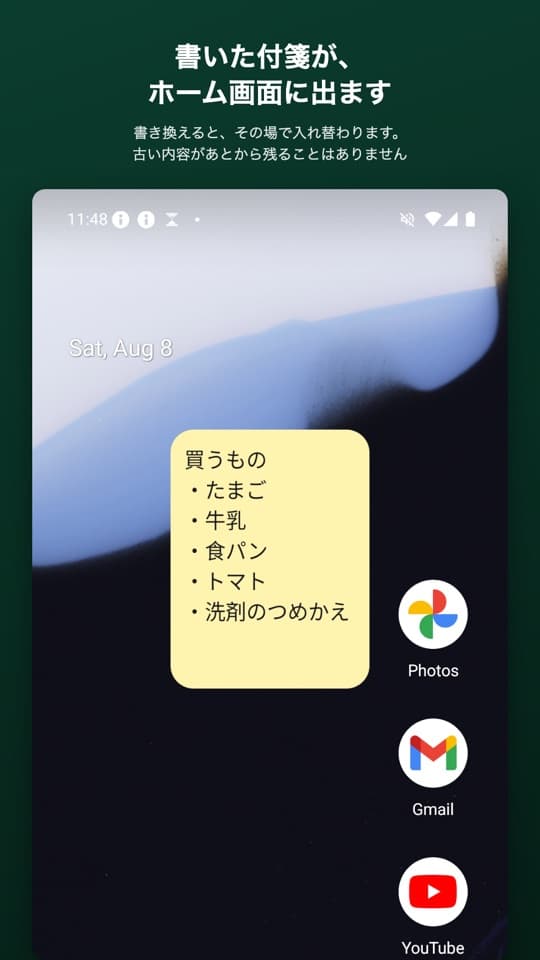 まいにちふせんの画面（1/5）