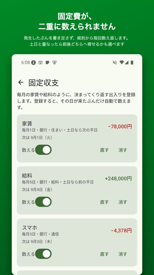 かけいノートの画面（2/5）