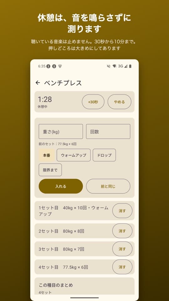 きんとれノートの画面（2/5）