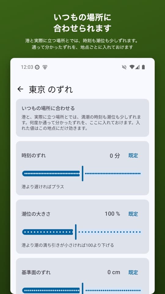 しおまちの画面（4/5）