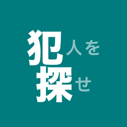 うわさの犯人のアイコン