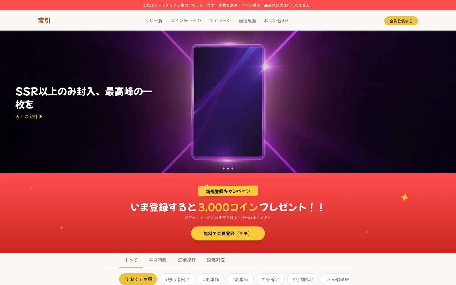 宝引 -TAKARABIKI- のサイトスクリーンショット