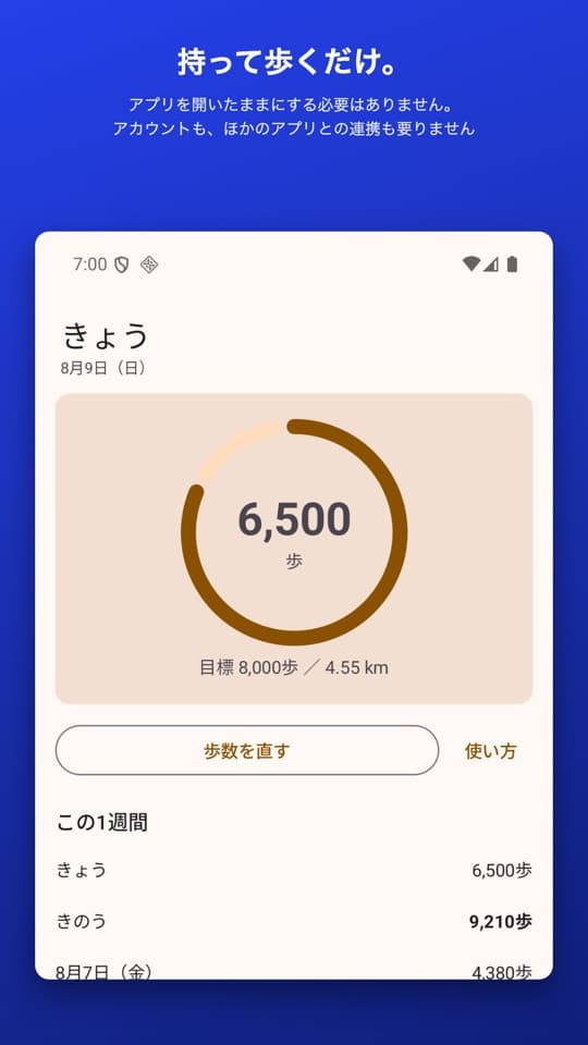 ほすうノートの画面(1/5)