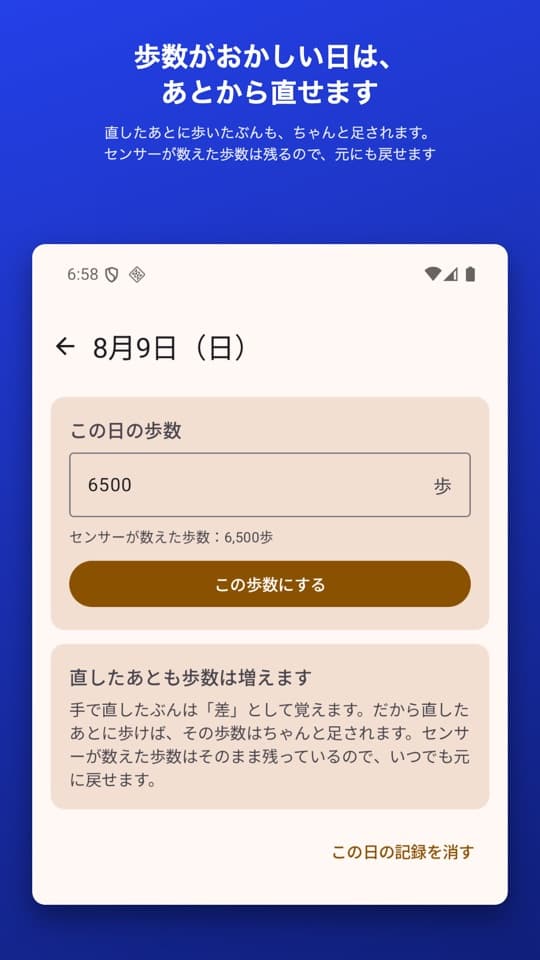 ほすうノートの画面(2/5)