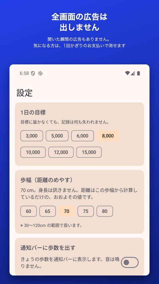 ほすうノートの画面(4/5)