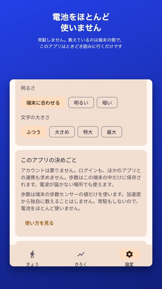 ほすうノートの画面(5/5)
