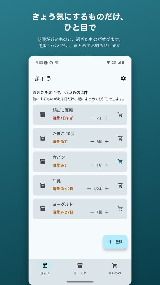 きげんノートの画面(1/5)