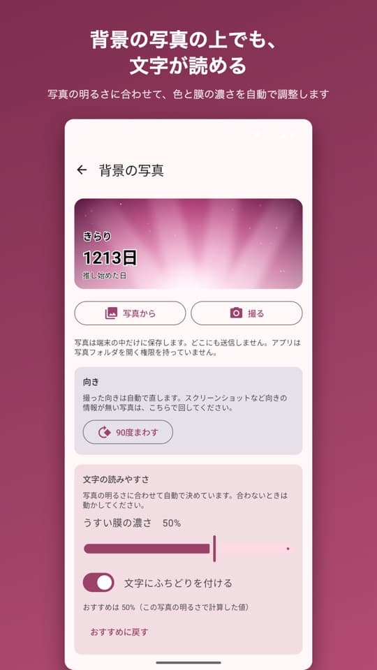 推し活手帳の画面(3/5)