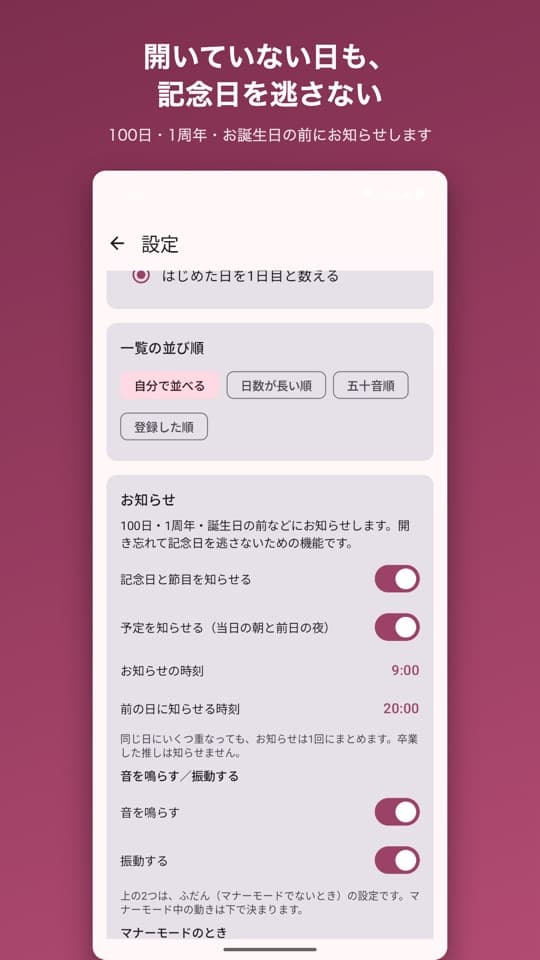 推し活手帳の画面(4/5)