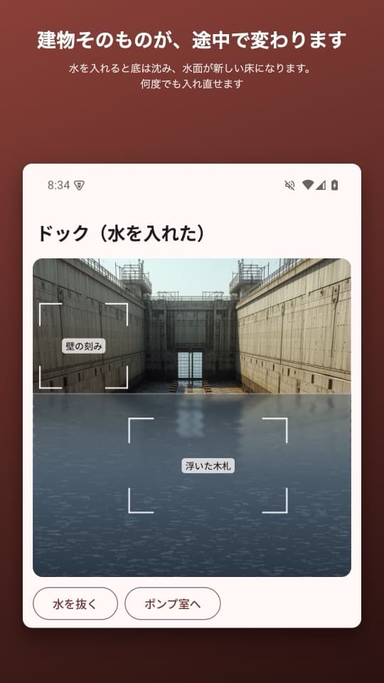 潮見坂 第6話 潮見坂船渠の画面(2/5)