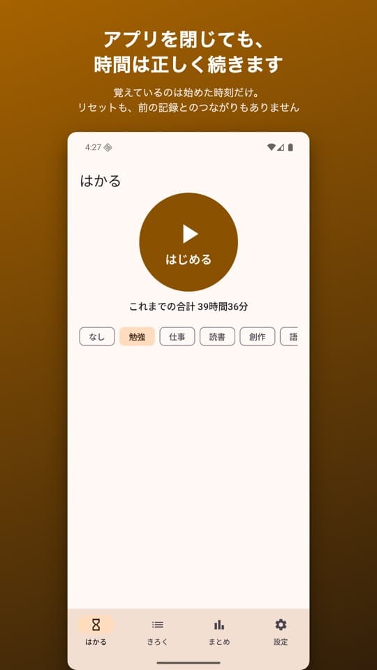 しゅうちゅうノートの画面(1/5)