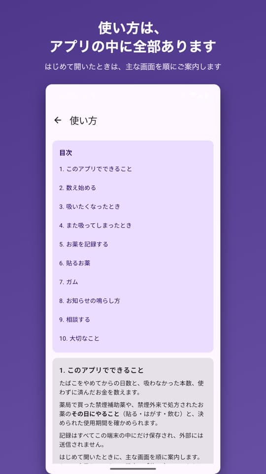たばこZEROの画面(5/5)