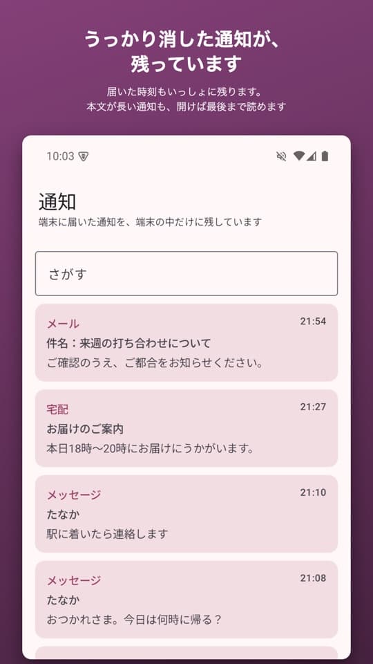 つうちノートの画面(1/5)