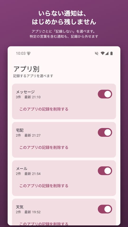 つうちノートの画面(3/5)