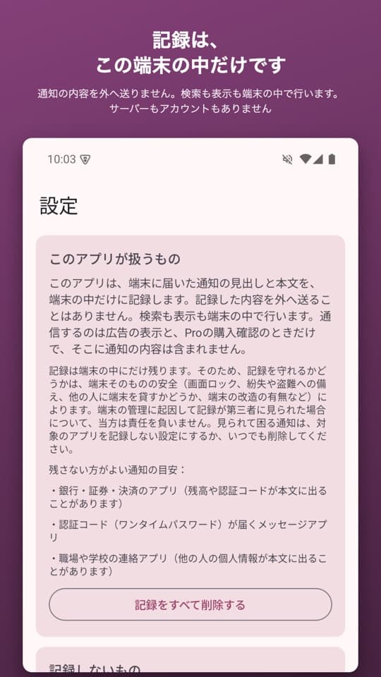 つうちノートの画面(4/5)