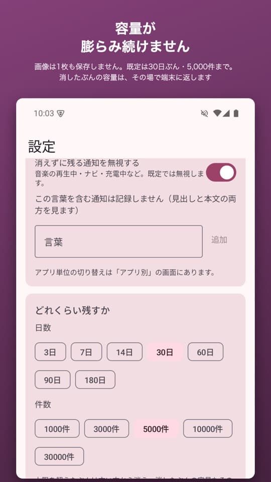 つうちノートの画面(5/5)