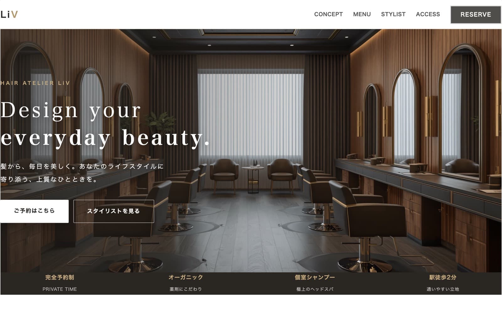 hair atelier LiV のサイトスクリーンショット