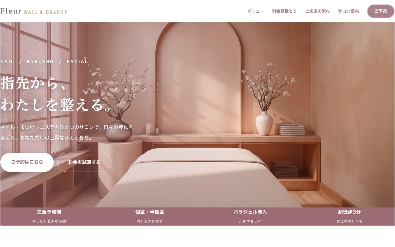 Fleur のサイトスクリーンショット
